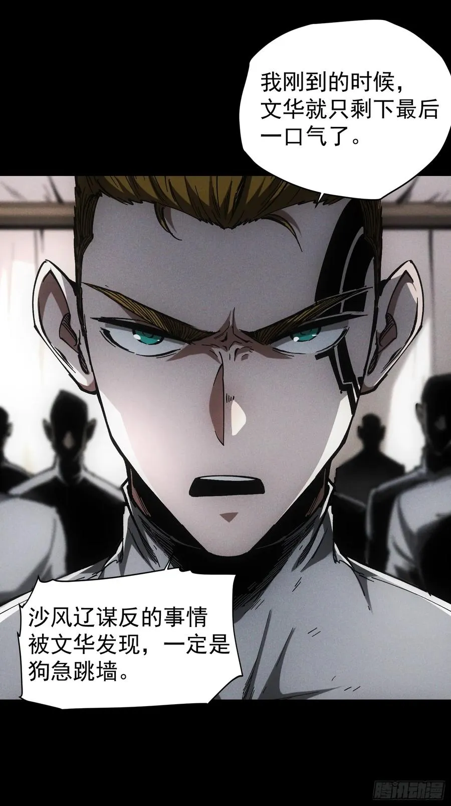 第32话4