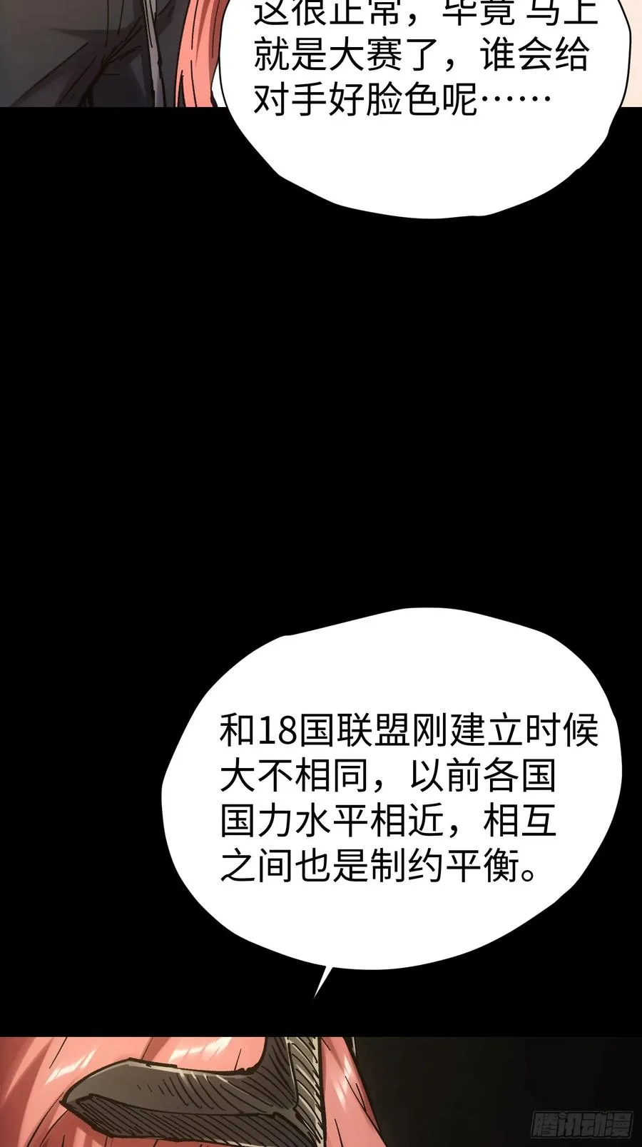 第45话4