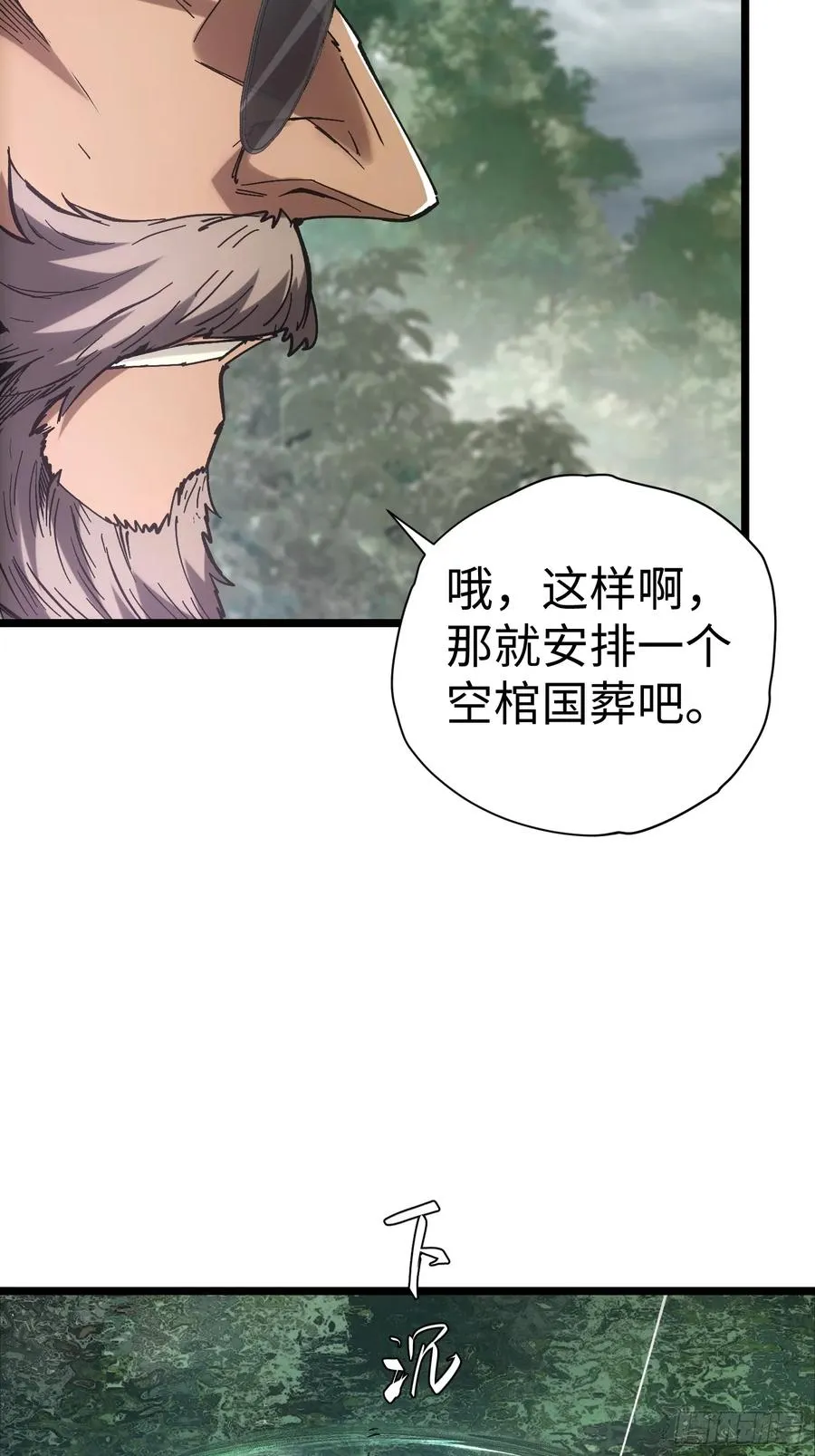 第40话8
