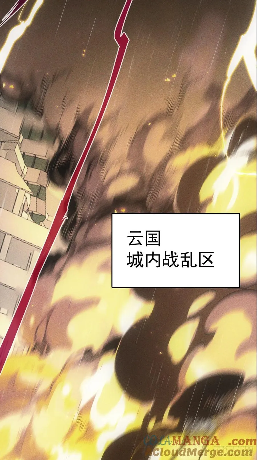 第31话9
