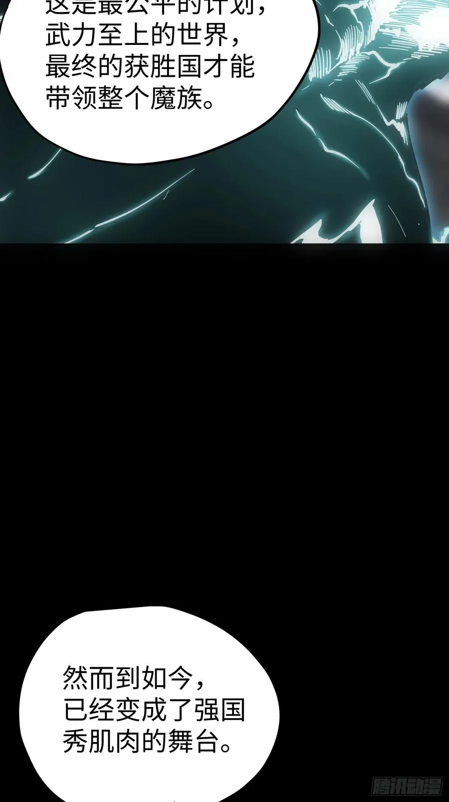 第44话10
