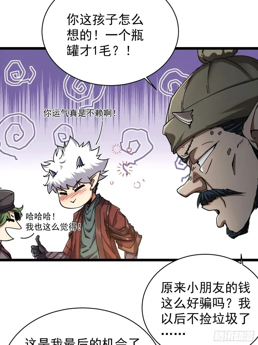 第11话35