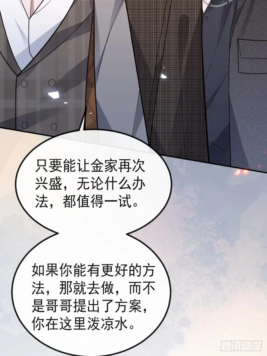 70-对峙!58