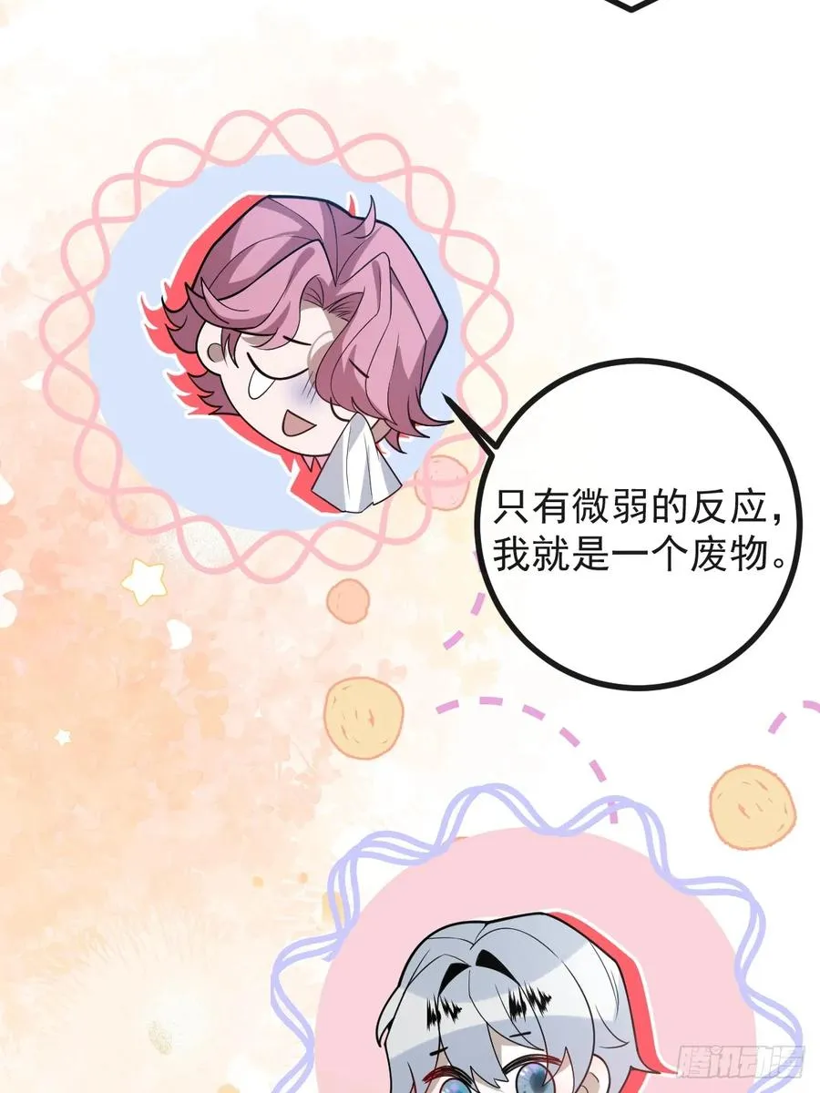 45-辰阳的真正实力14
