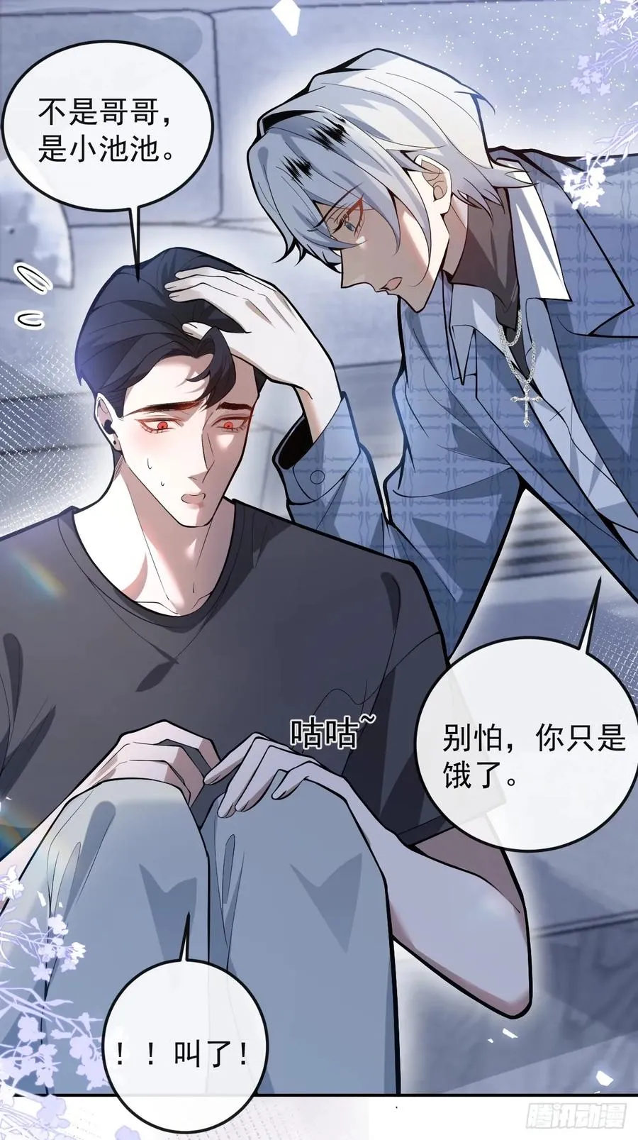 44-辰阳一醒来就表白？！35