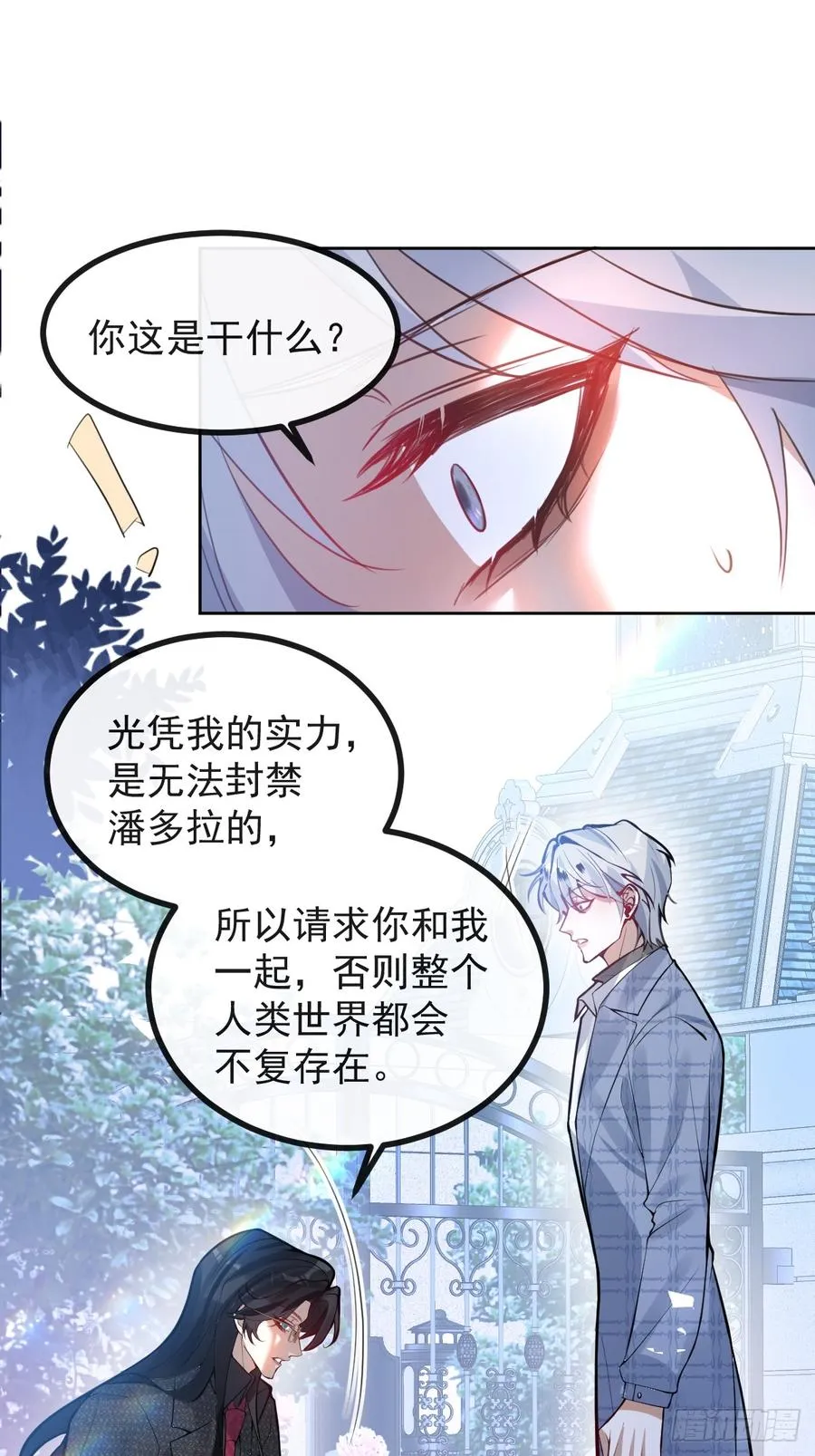 64-潘多拉区域!53