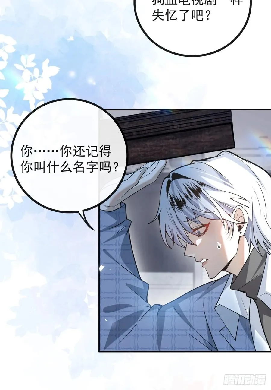 44-辰阳一醒来就表白？！25