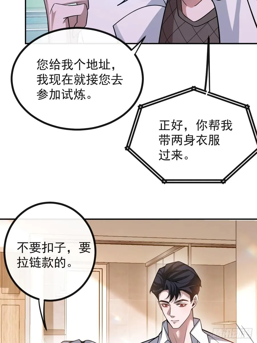 44-辰阳一醒来就表白？！64