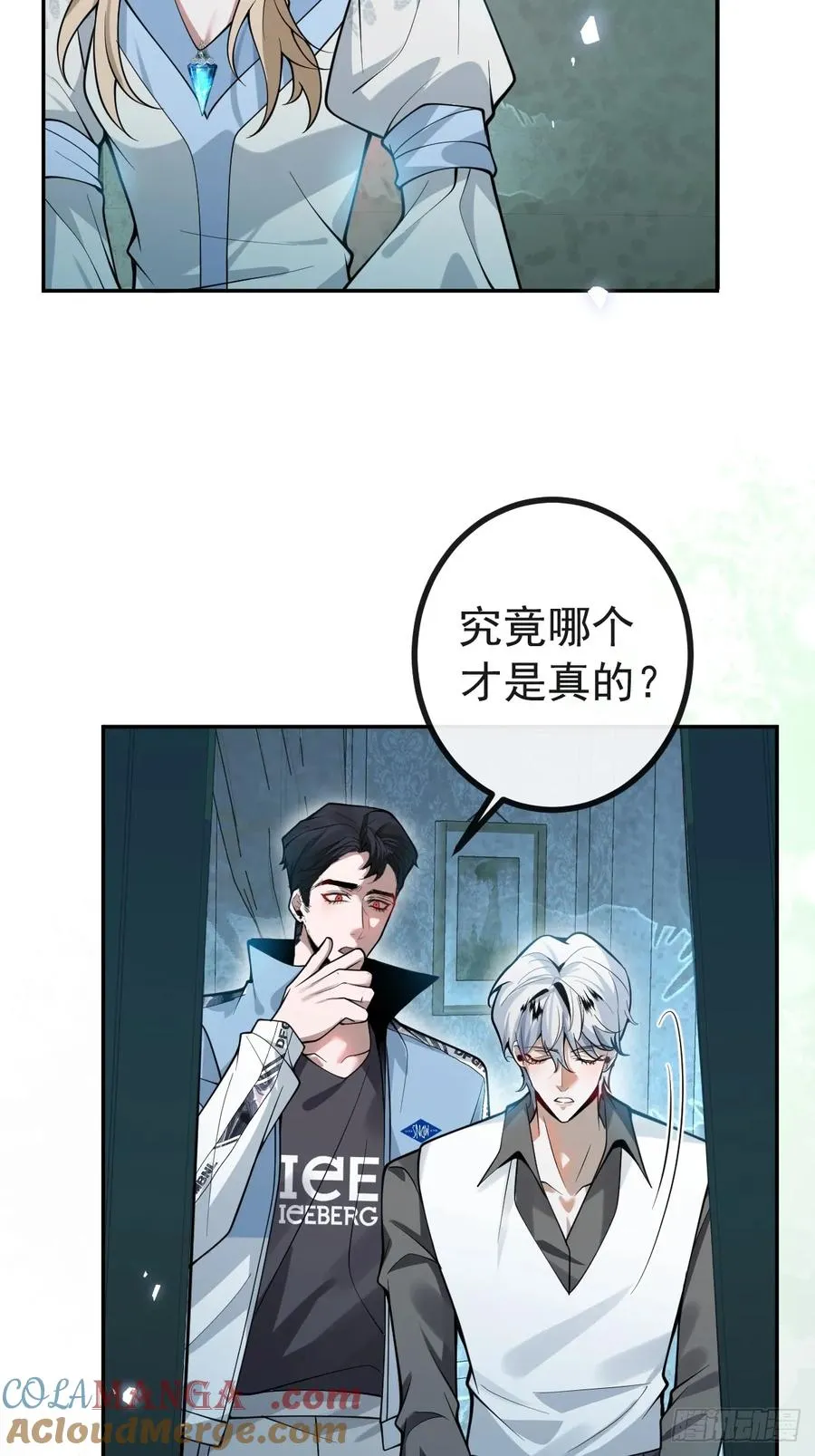 23-罗勒的阴谋!6