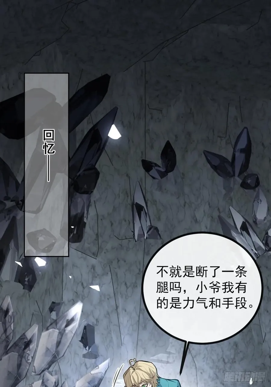 66-霍川的过去！32