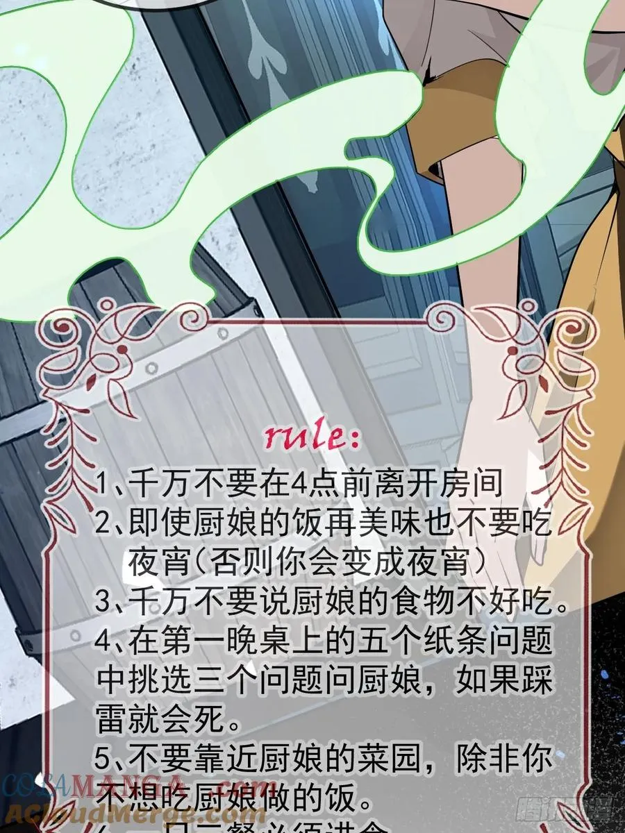 5-死亡规则！6