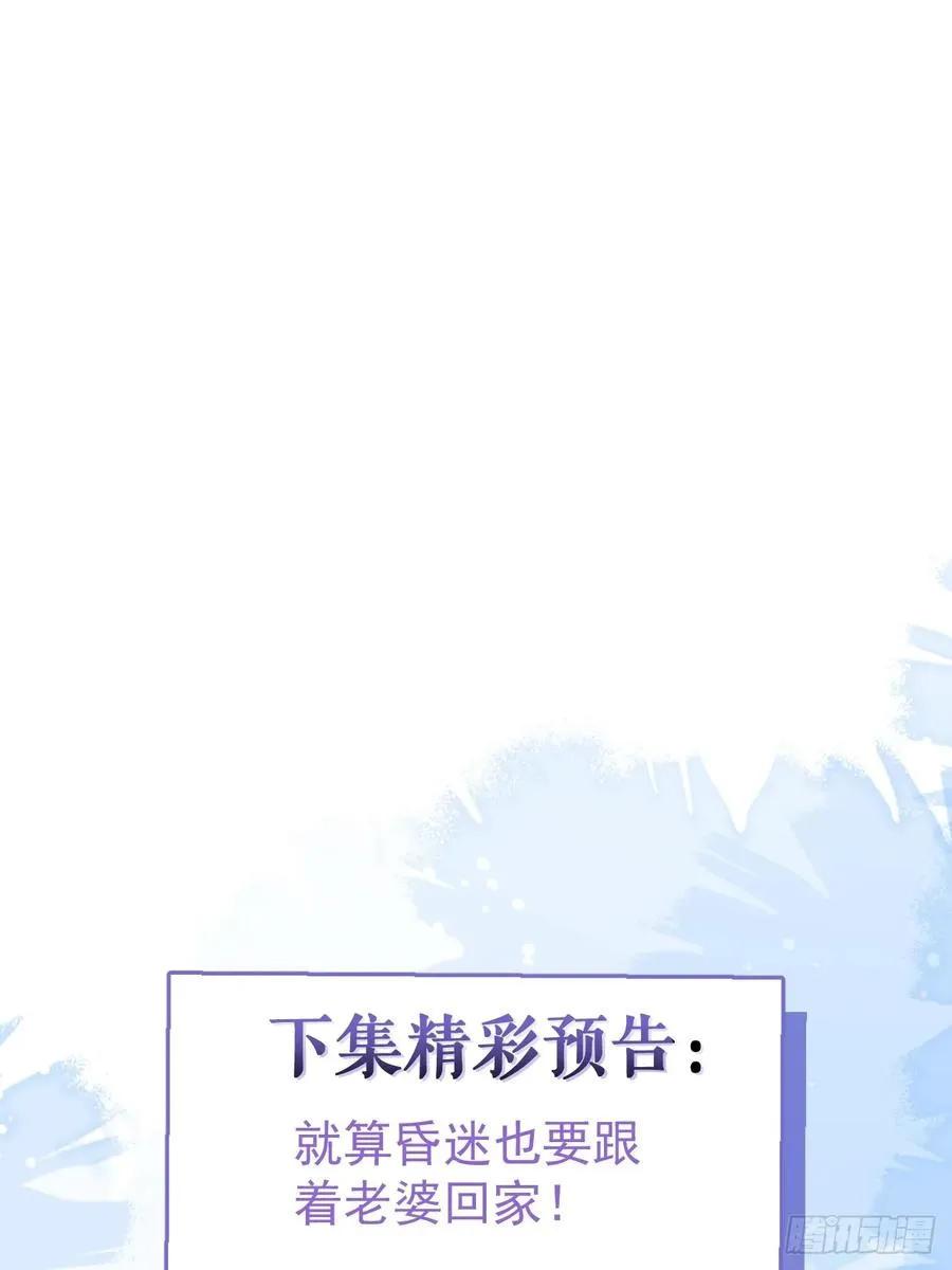 38-辰阳中枪！67