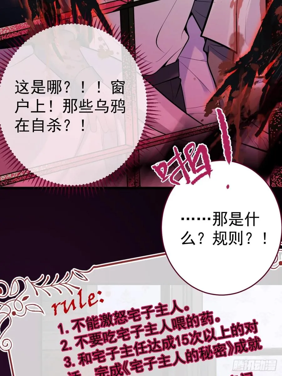 1-古堡诡异游戏！7