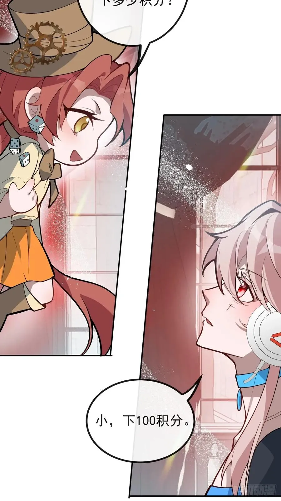 54-赌注~23