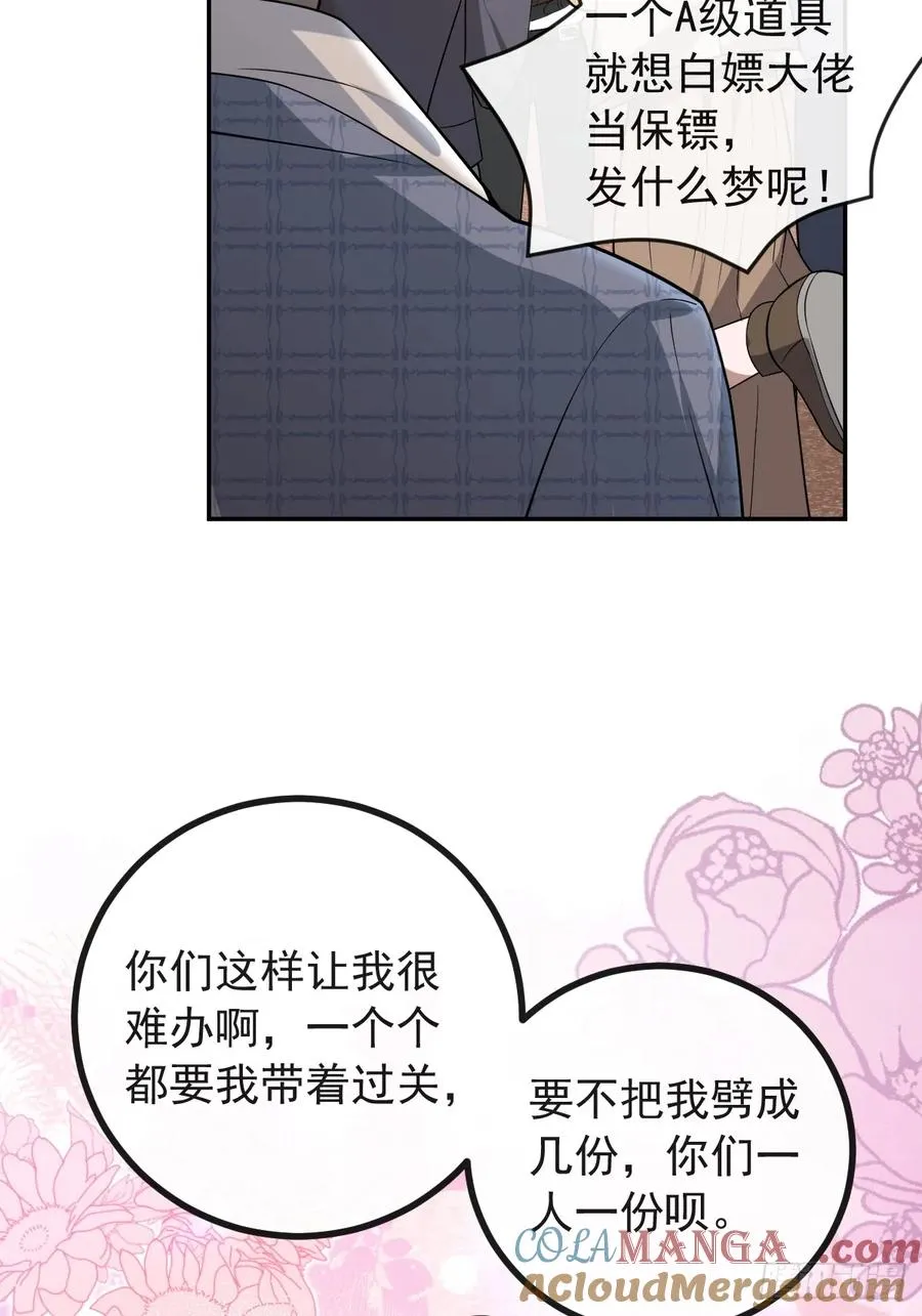 42-男二霍川上线！45