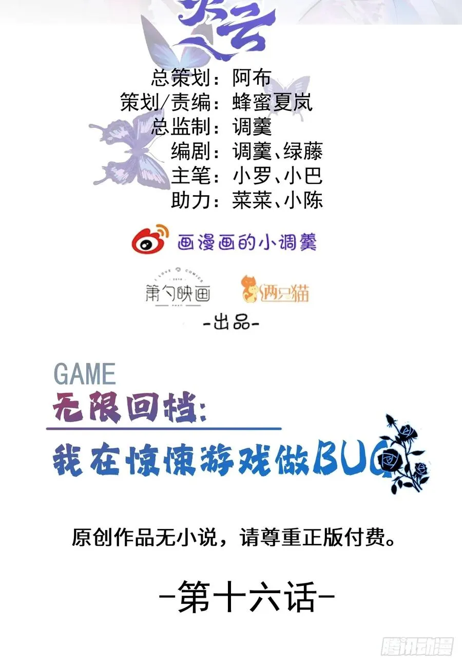 16-生死与共1