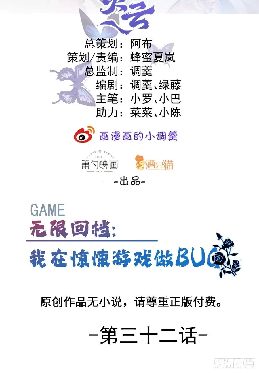 32-监管员出现！1
