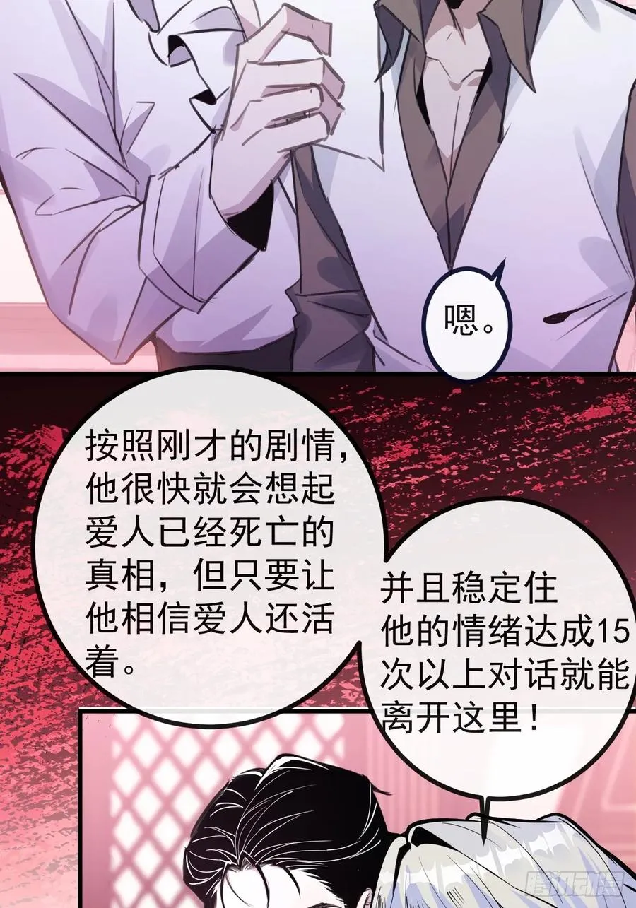 3-古堡主人的秘密!37