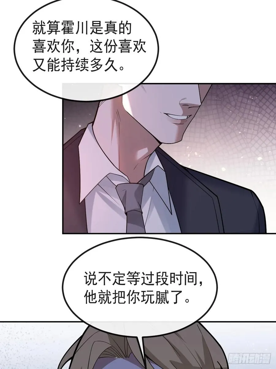 70-对峙!52