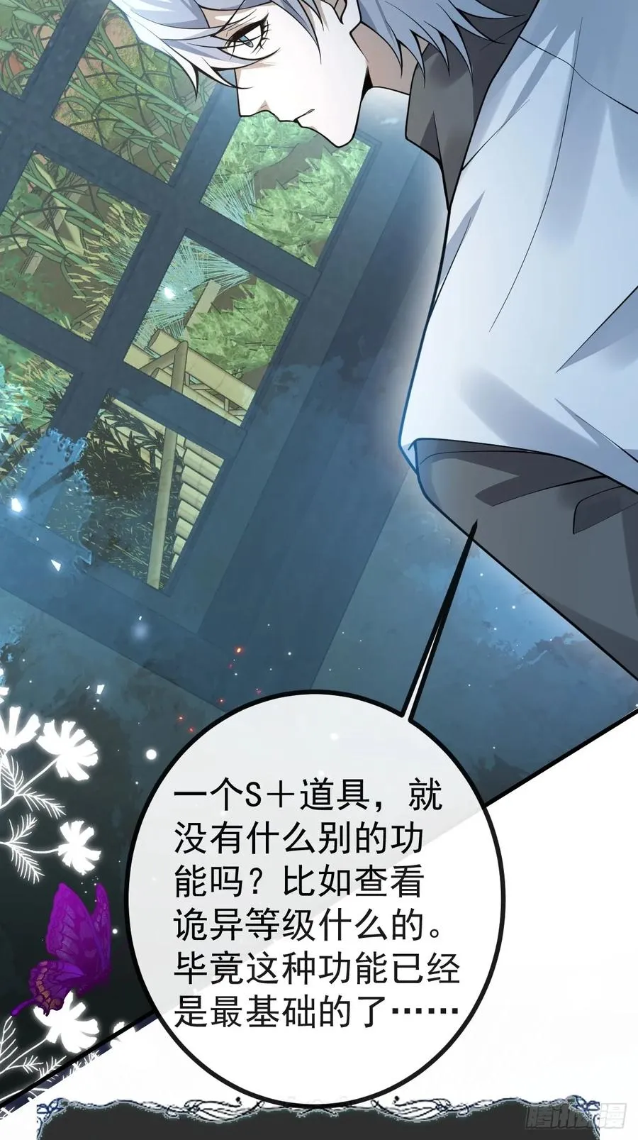 10-新的外挂开启！61