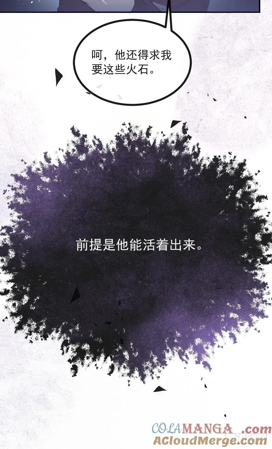 74-火石争夺战！57