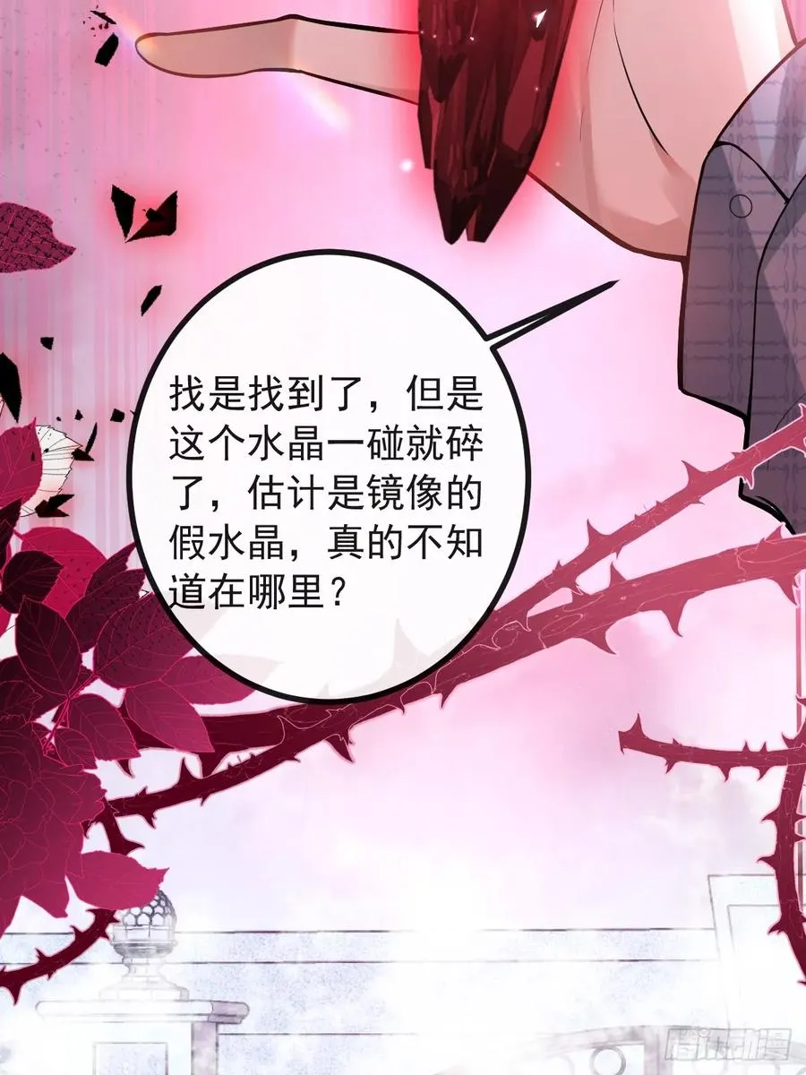 61-陷阱！29