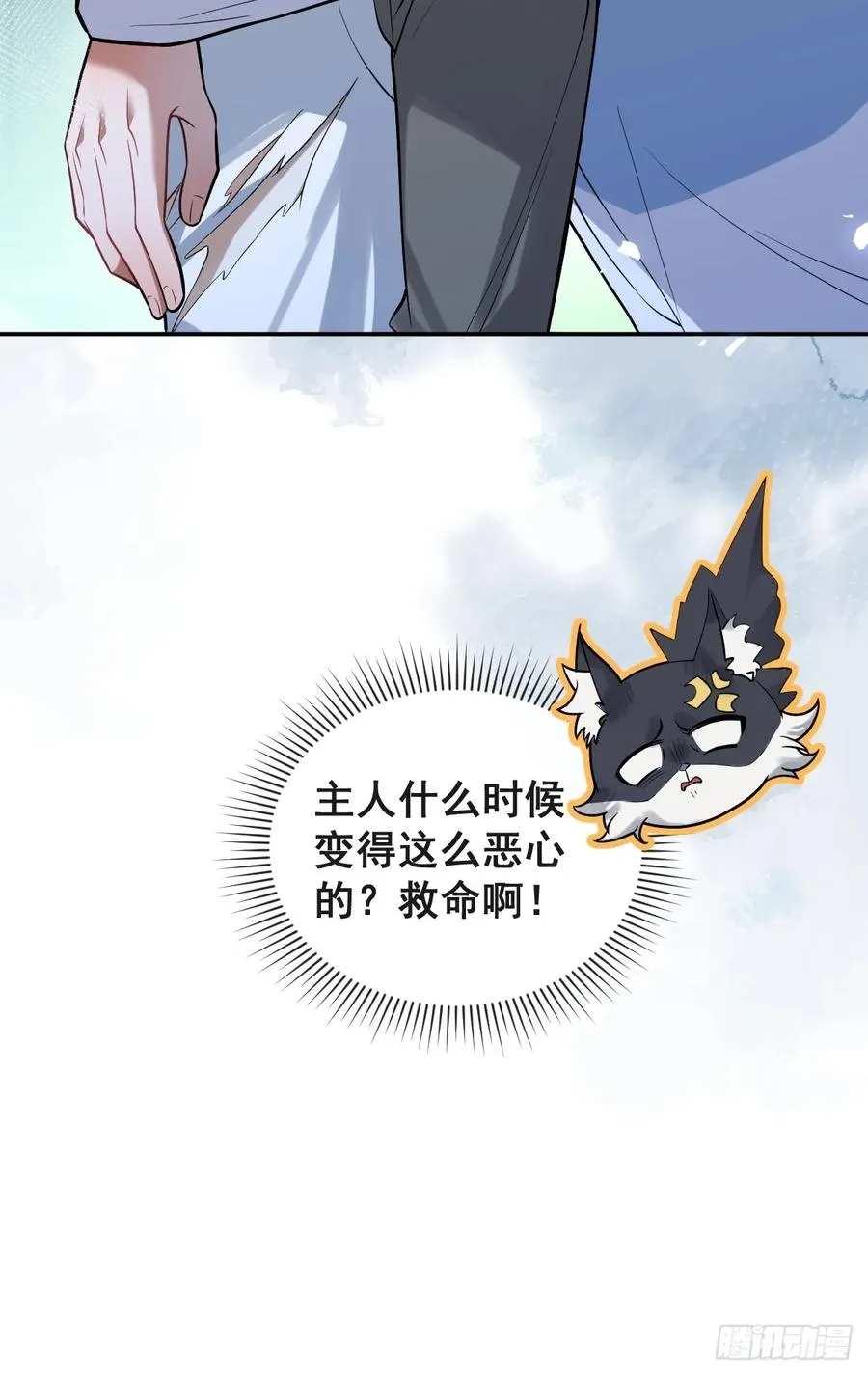 26- 我帮你上药吧！58