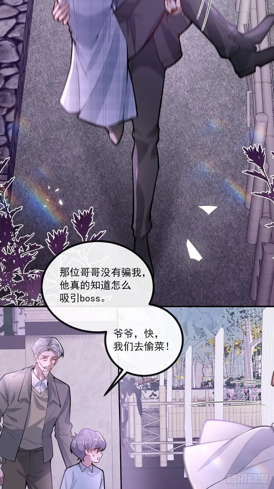 46-辰阳意识恢复？7