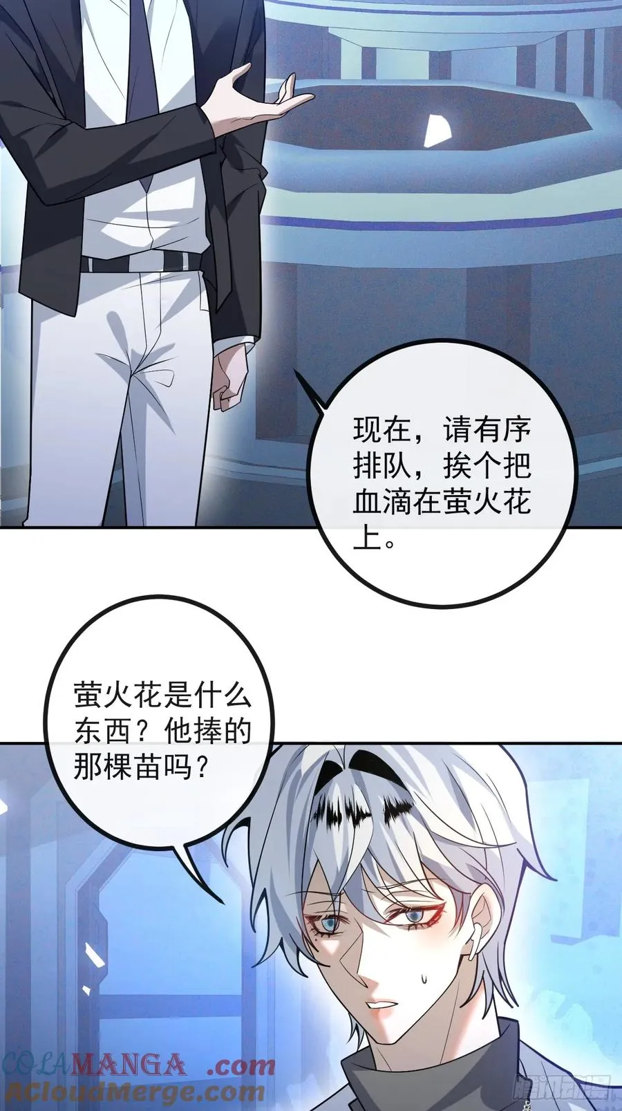 45-辰阳的真正实力9