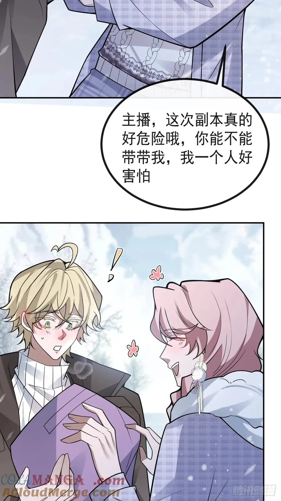 75-放开那个女孩！54