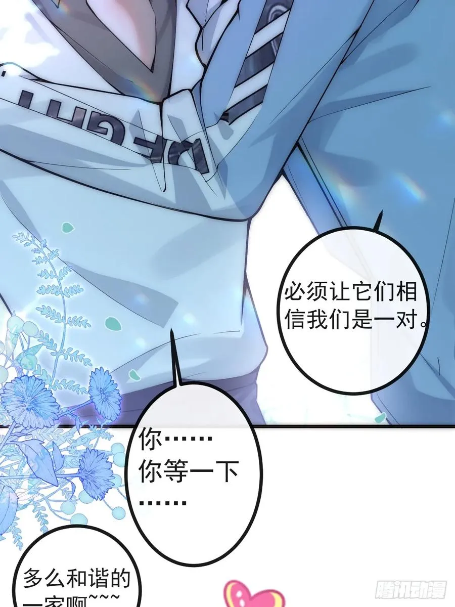 18-官方拉郎，不得不磕！43