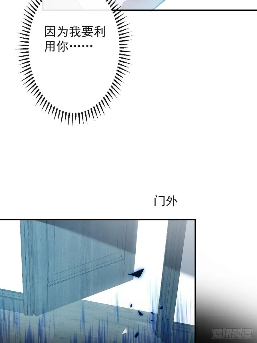 69-告白，利用。79