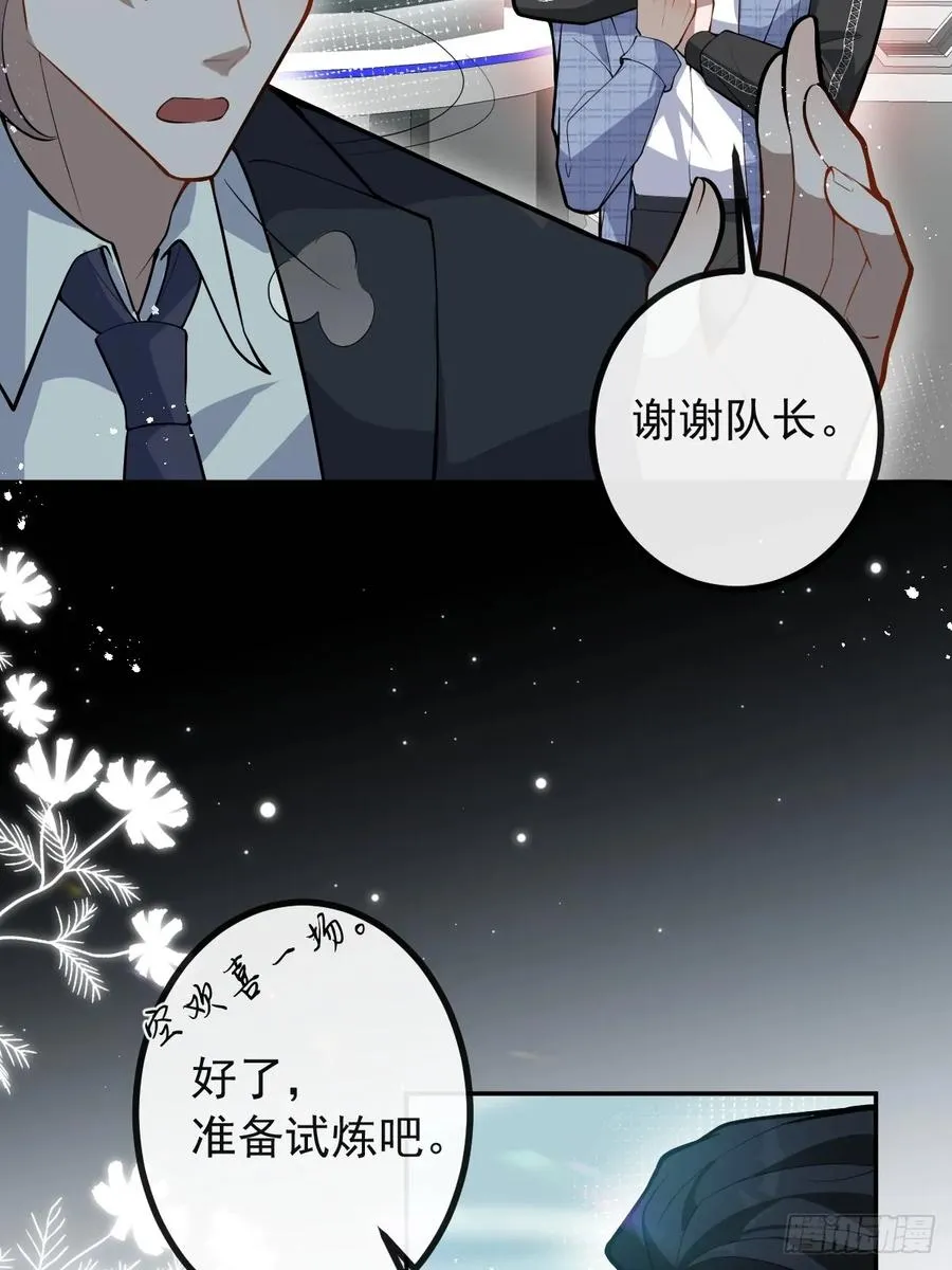 45-辰阳的真正实力56