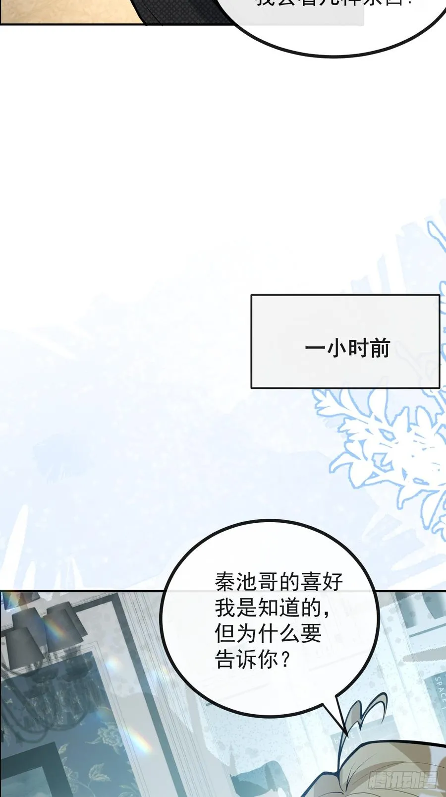 69-告白，利用。14
