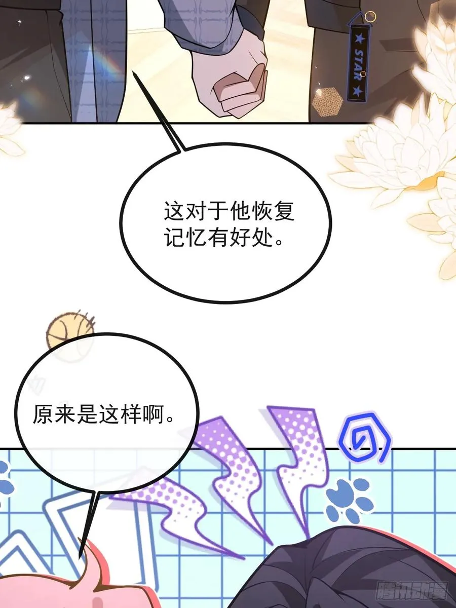 44-辰阳一醒来就表白？！73