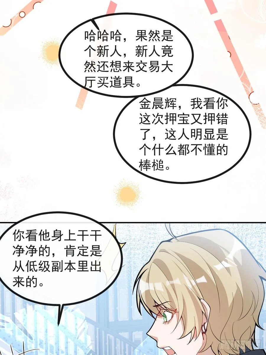 39-哥我想抱你大腿，看你装25