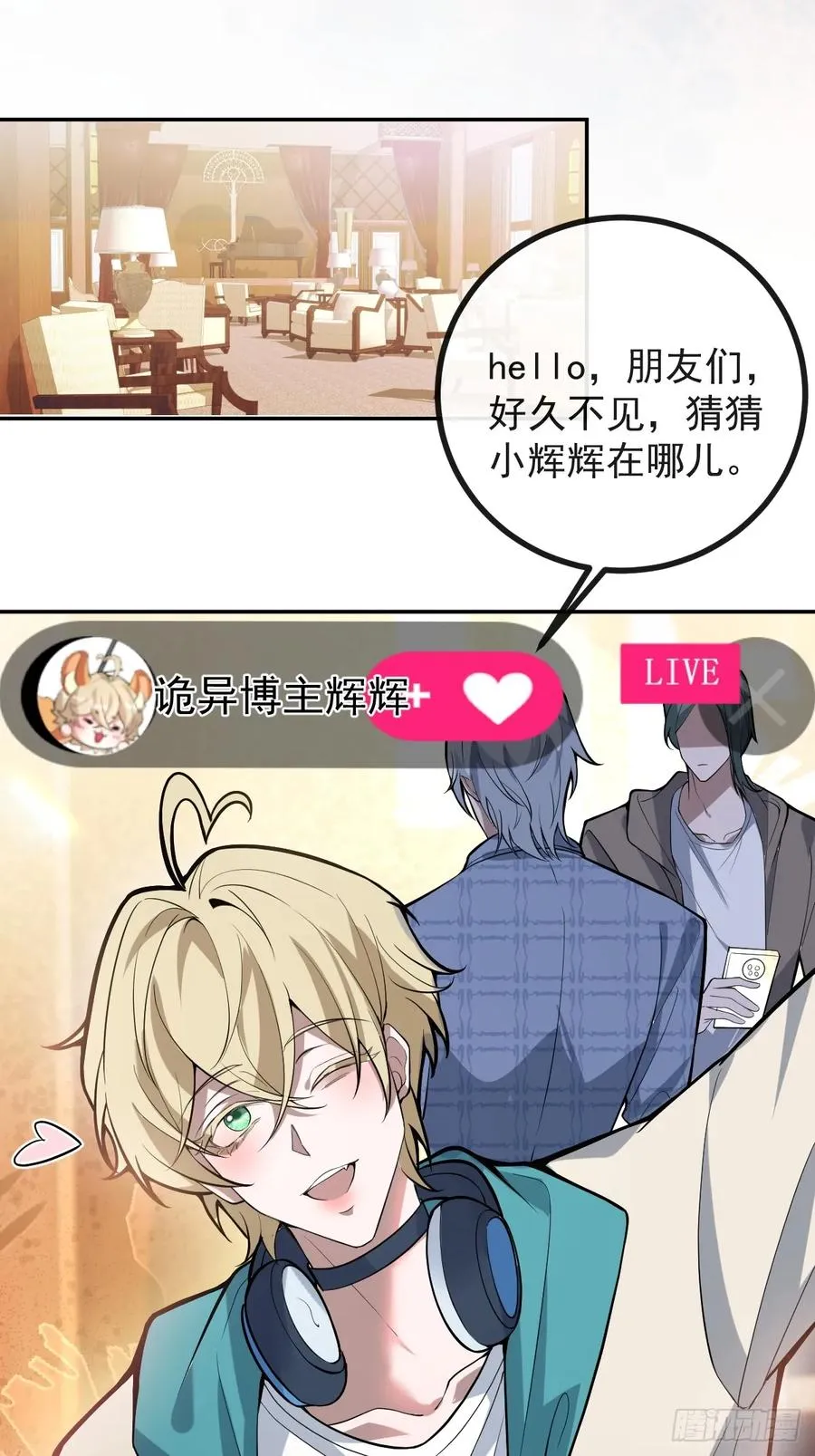 42-男二霍川上线！2