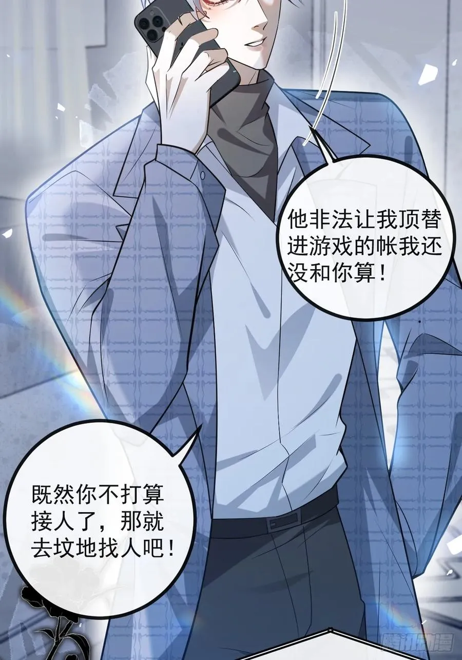 44-辰阳一醒来就表白？！19