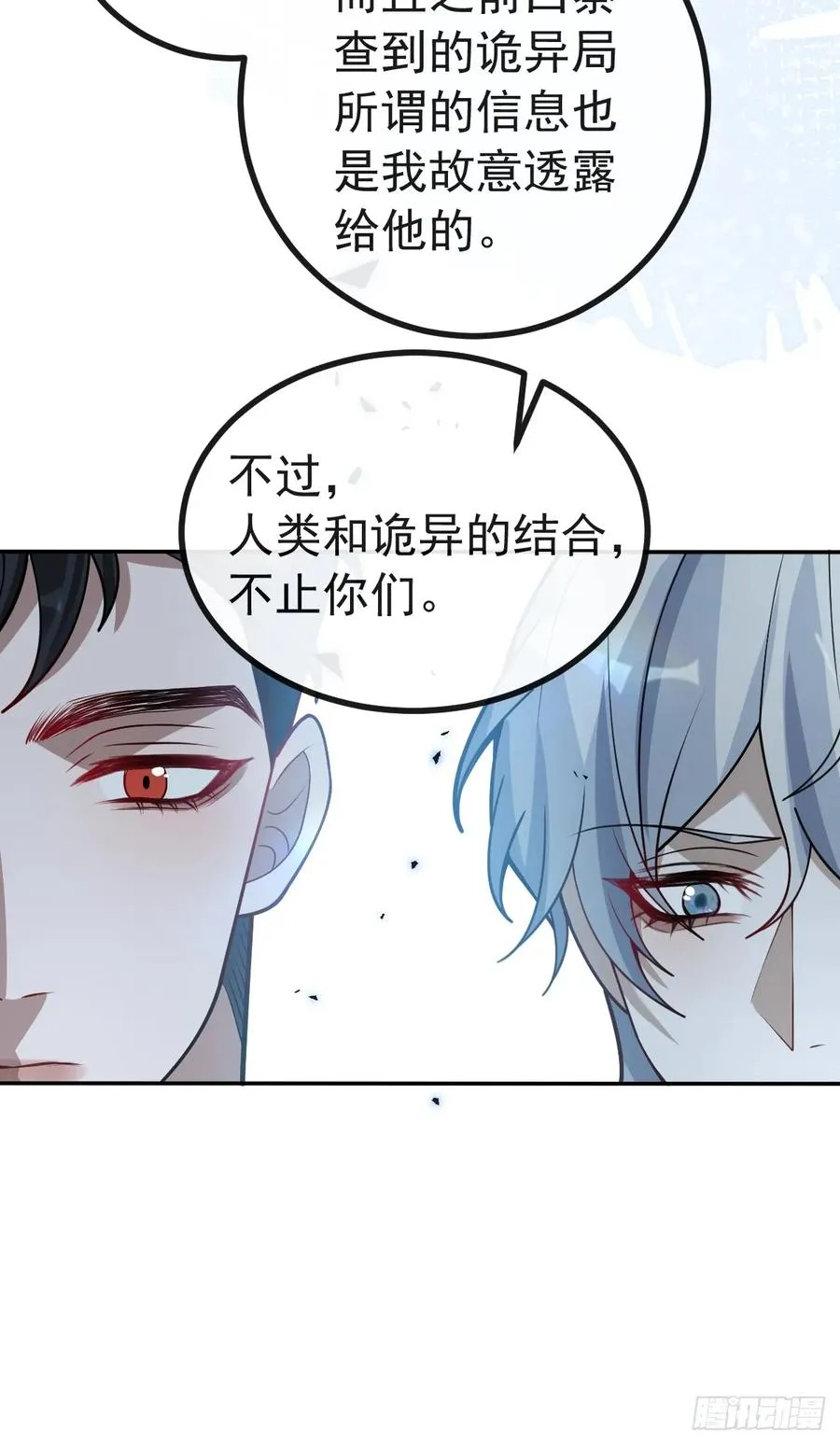 67-我可以为他而死。58