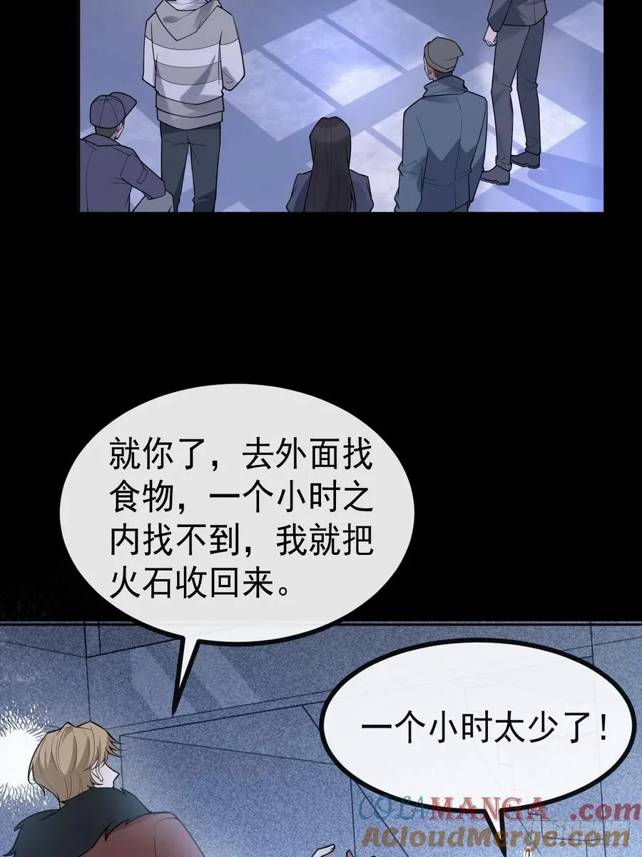 77-有食物了！3