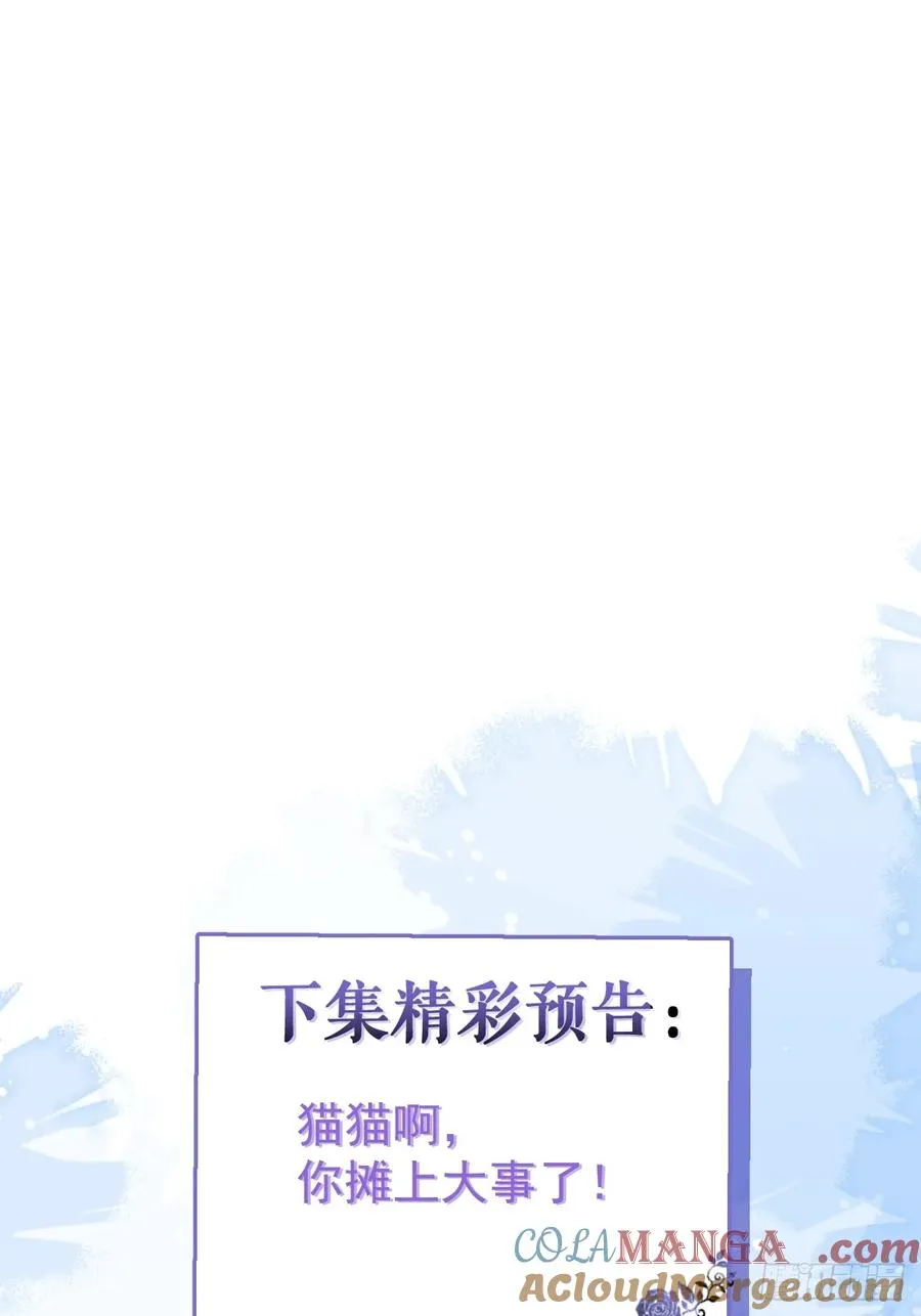 19-大猫猫来了~69