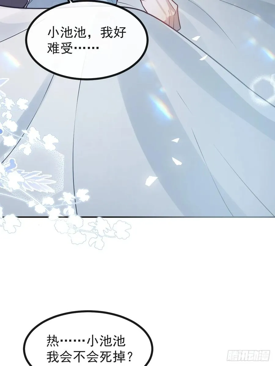 48-小池池贴贴~58