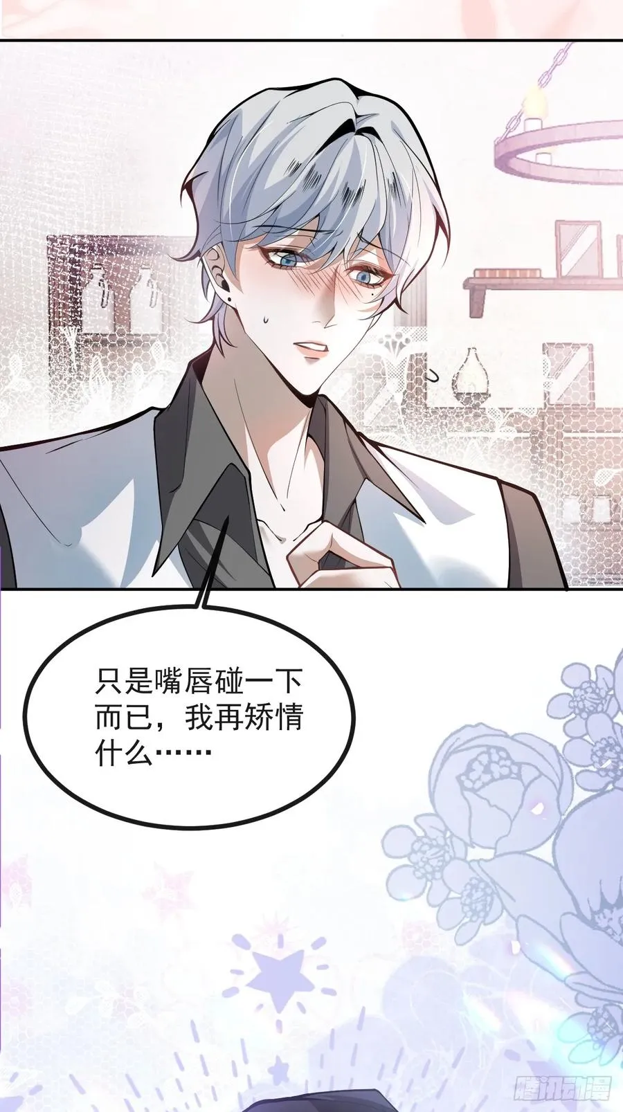 29-真爱之吻！56