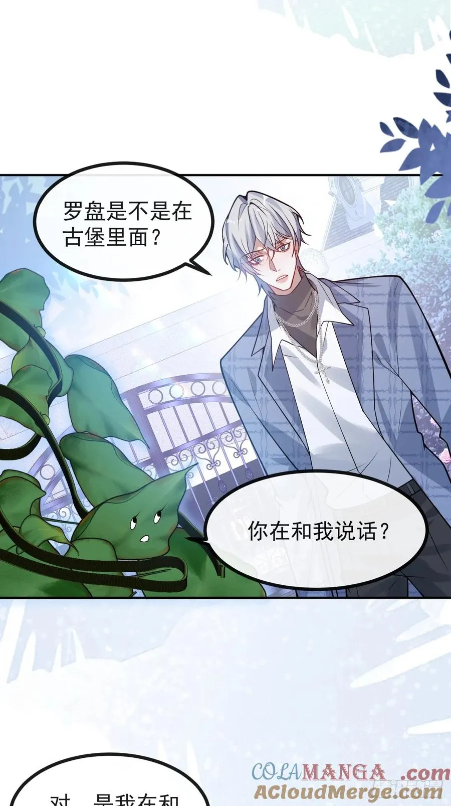 62-继续作死！21
