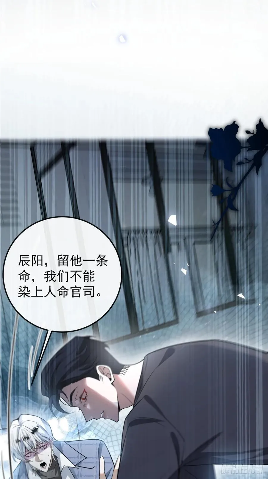 44-辰阳一醒来就表白？！11