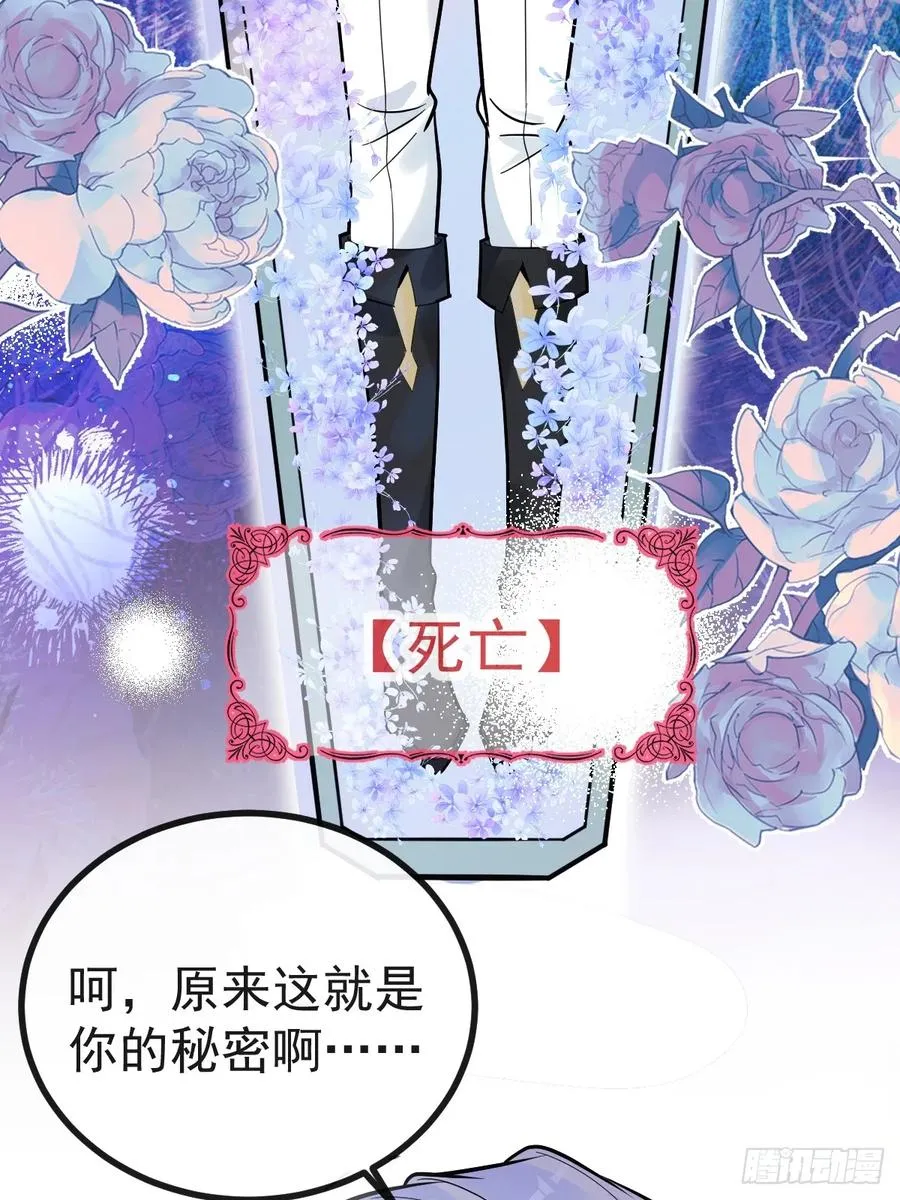 3-古堡主人的秘密!22