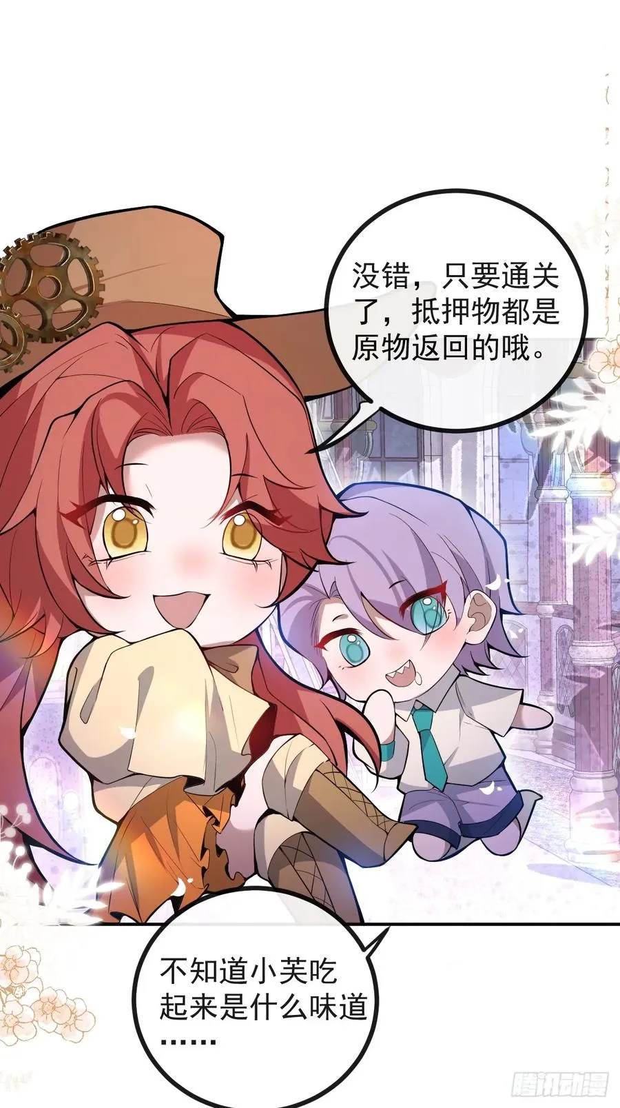 31-捉到会变成鬼哦~16