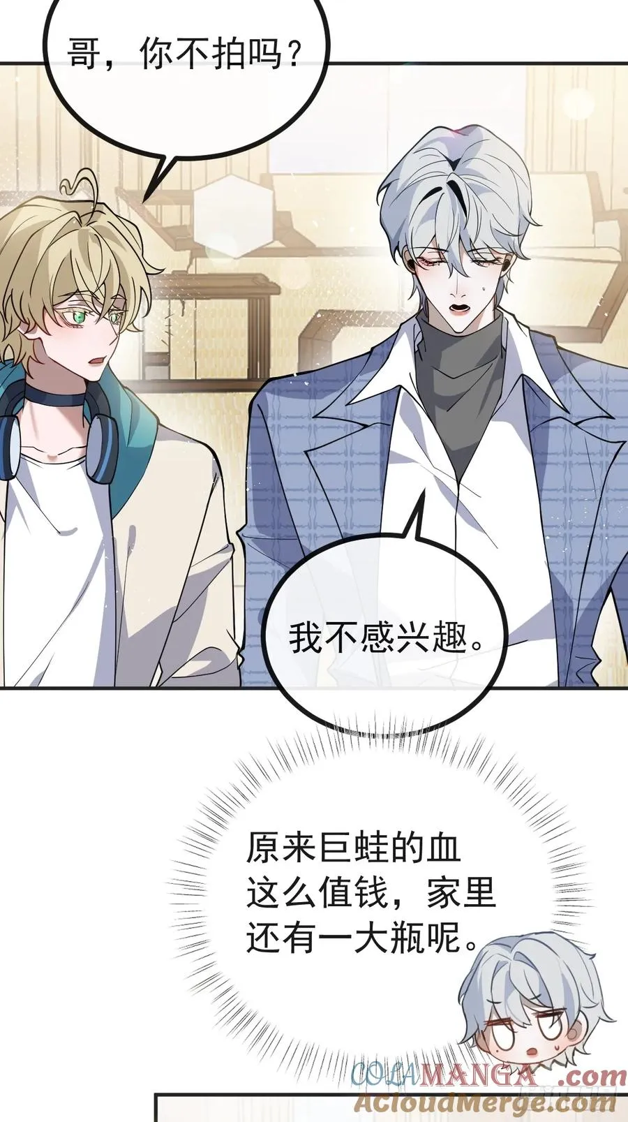 42-男二霍川上线！63