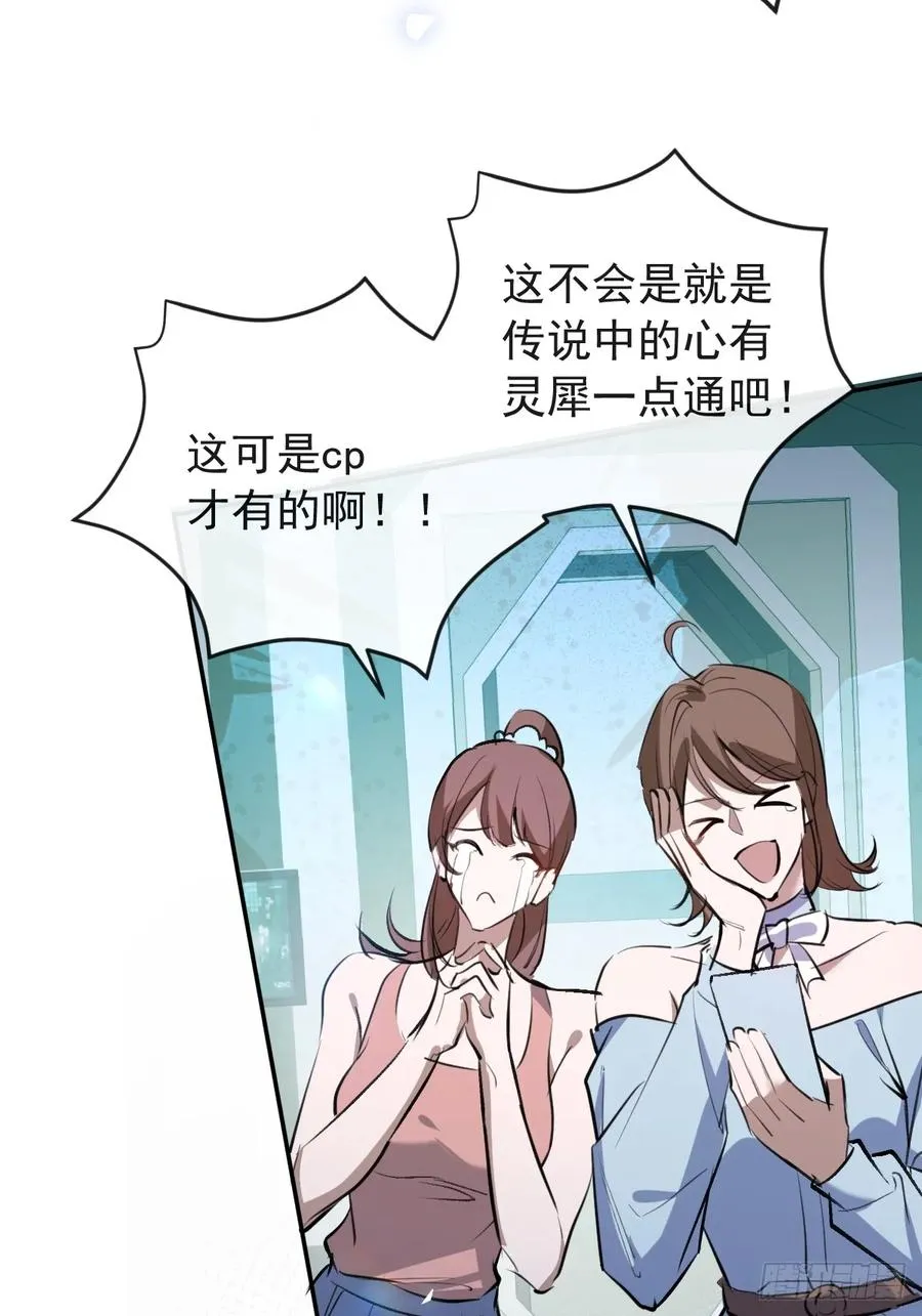 53-你想的我都知道~17
