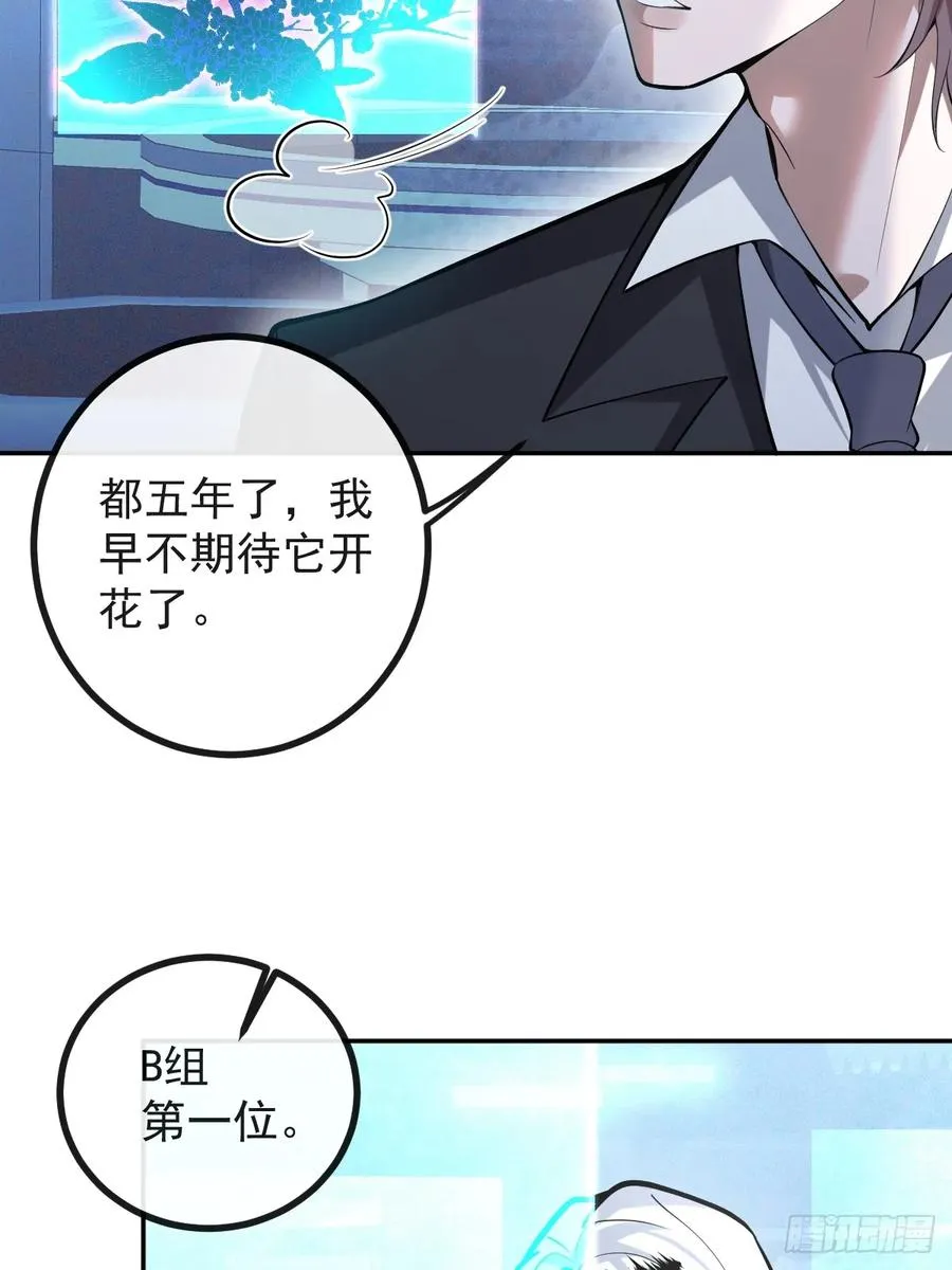 45-辰阳的真正实力28